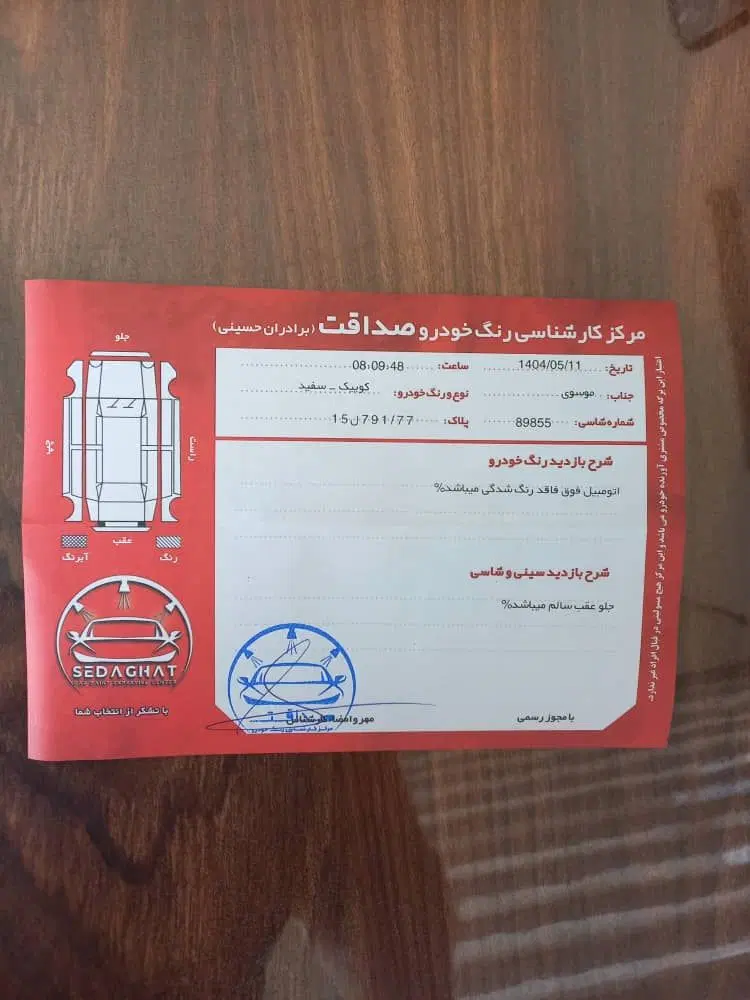 کوییک۹۹|خودرو سواری و وانت|کرمانشاه, |دیوار