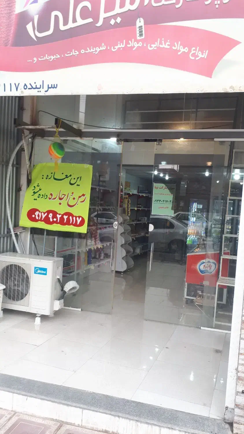 مغازه|اجارهٔ مغازه و غرفه|کازرون, |دیوار