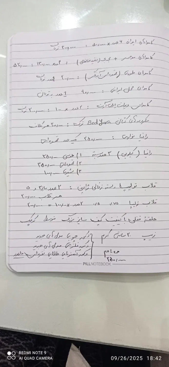 ابزار و کاموا قلاب بافی رنگهای پتینه کاری و فلوت|لوازم خیاطی و بافتنی|مشهد, اقبال|دیوار
