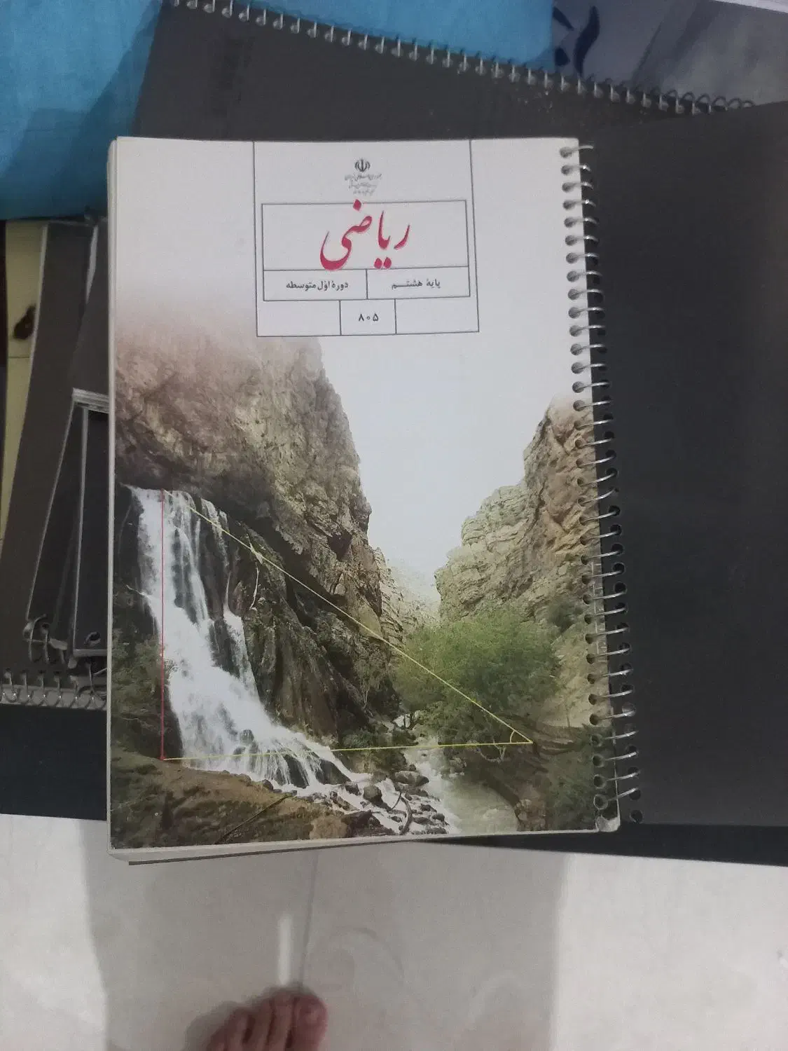کتاب کلاس هشتم|کتاب و مجله آموزشی|شیراز, شهرک پرواز|دیوار