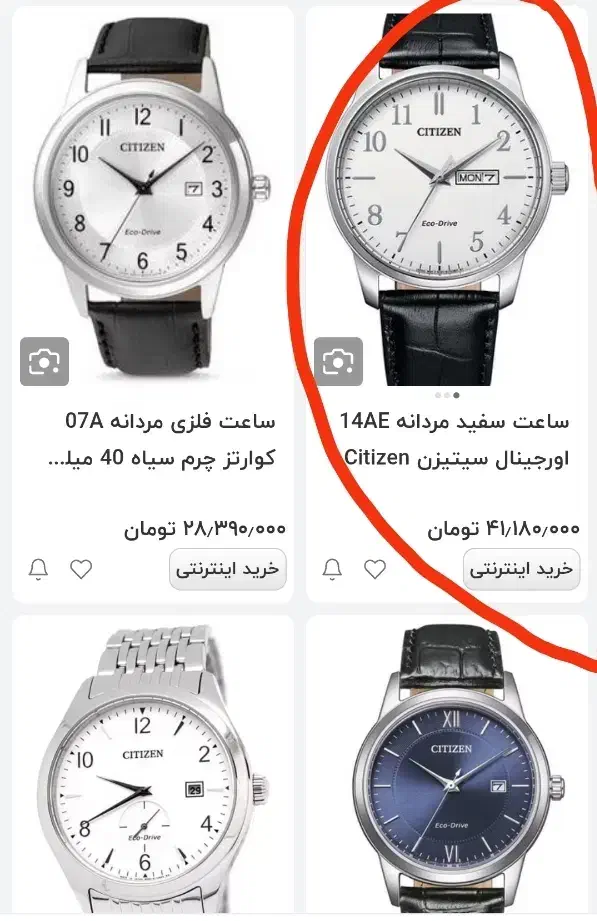 ساعت سیتیزن اصل زیر قیمت شرکت|ساعت|اهواز, کیان اباد|دیوار