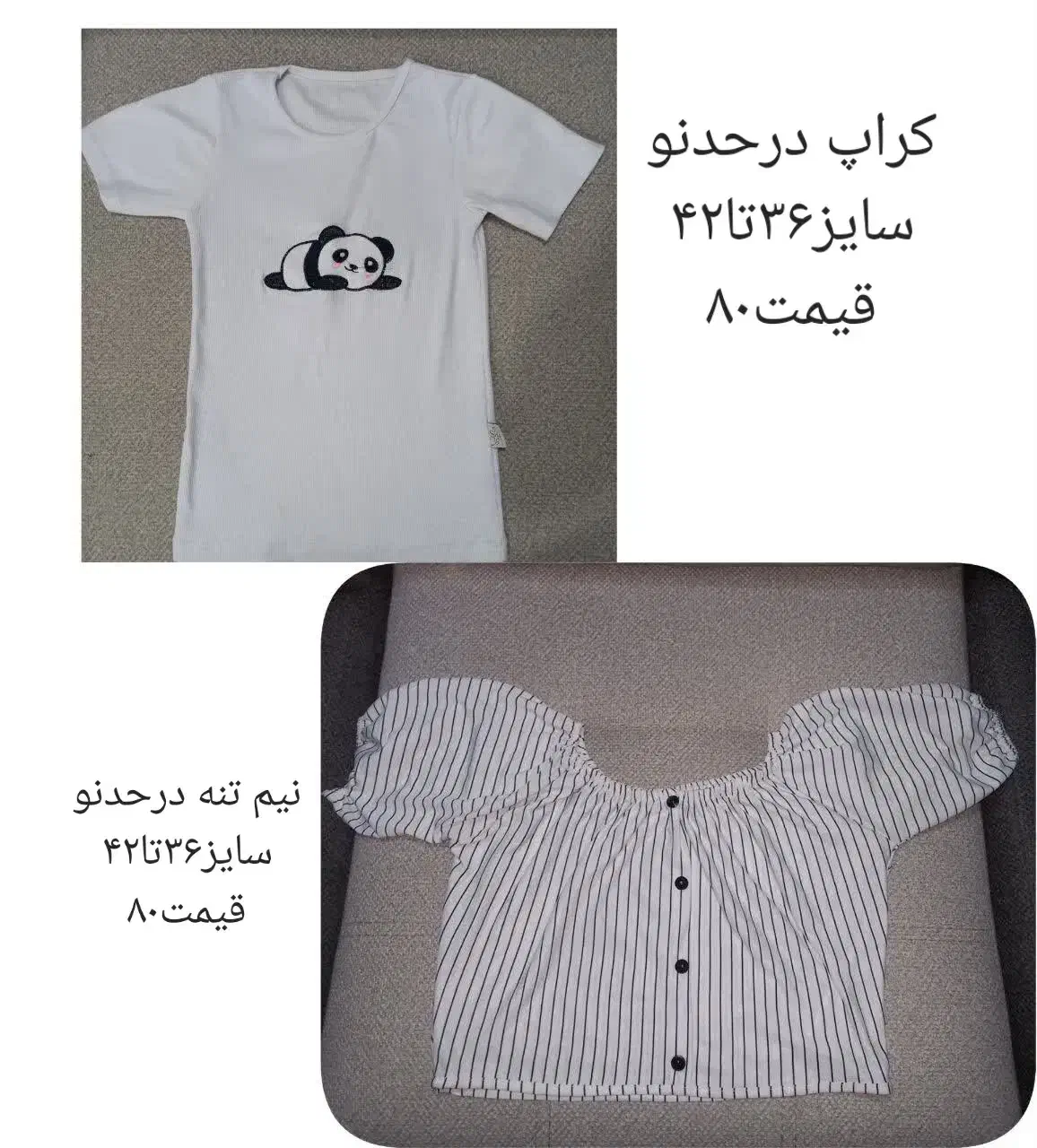 انواع لباس درحدنو|لباس|مشهد, شهید قربانی|دیوار