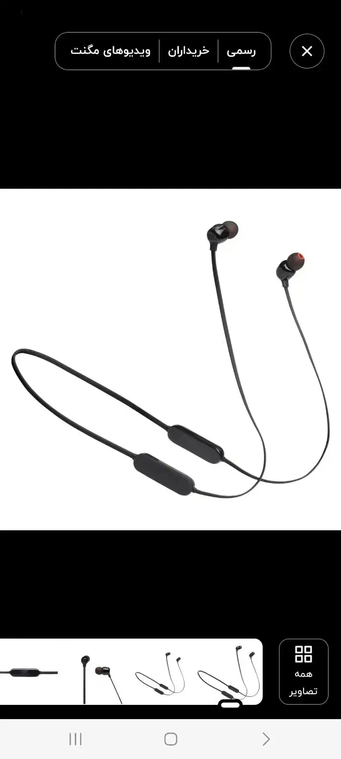 هنذفری بی سیم jbl|پخشکننده همراه|تهران, یاخجی آباد|دیوار