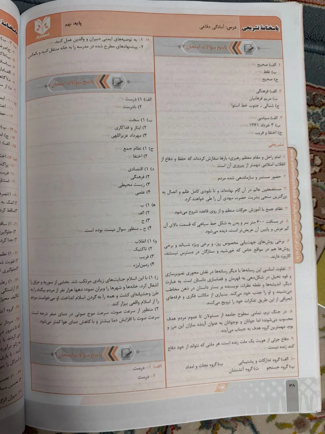 کتاب کمک درسی|کتاب و مجله آموزشی|تهران, شهرک هما|دیوار