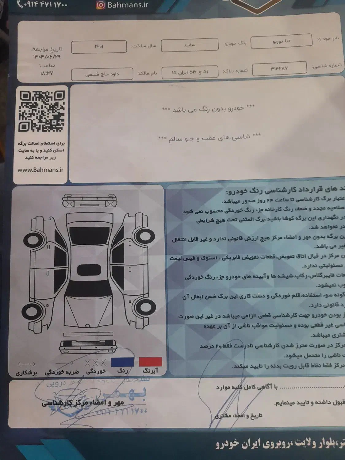 دنا پلاس توربو اتومات، مدل۱۴۰۱|خودرو سواری و وانت|شبستر, |دیوار