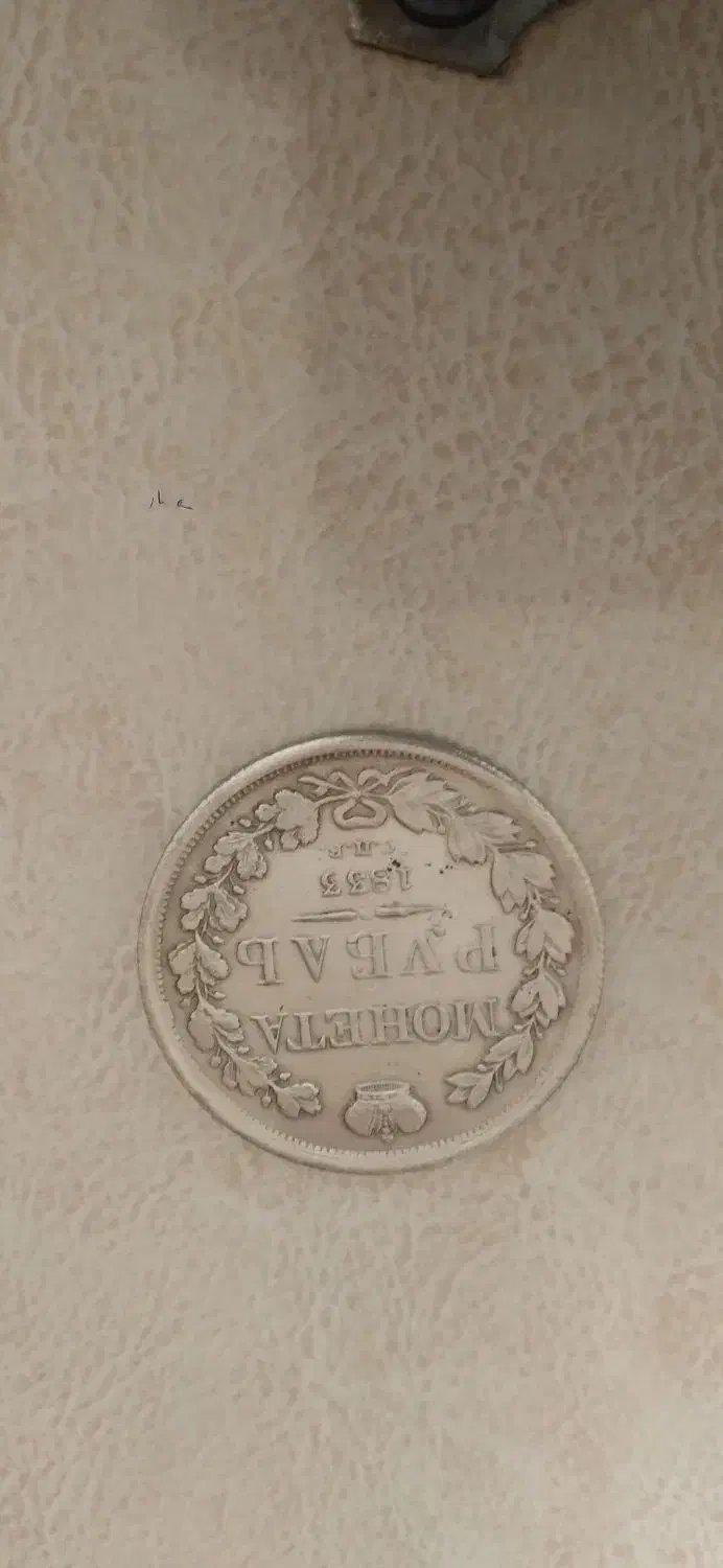 وسایل کلکسیونی|کلکسیون سکه، تمبر، اسکناس|کرج, گلشهر|دیوار