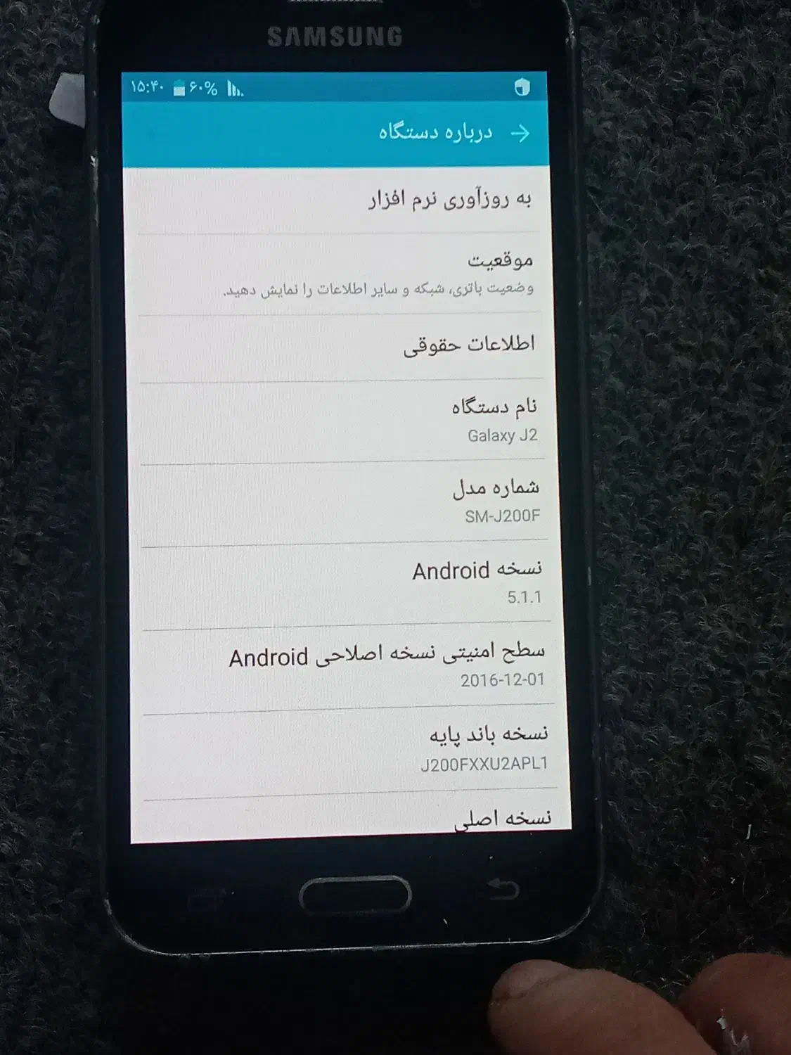 گوشی سامسنگ سالم درحد جی ۲|موبایل|تهران, مقدم|دیوار