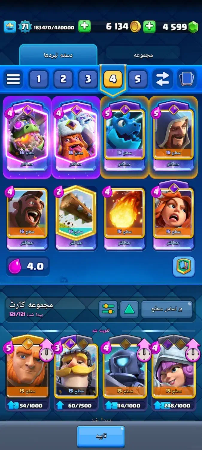 اک ناب ۹ ساله رویال|کنسول، بازی ویدئویی و آنلاین|تهران, تجریش|دیوار