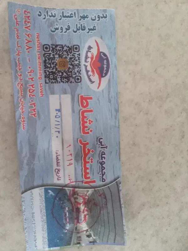 7عدد بلیط|بلیت ورزشی|ساوه, |دیوار