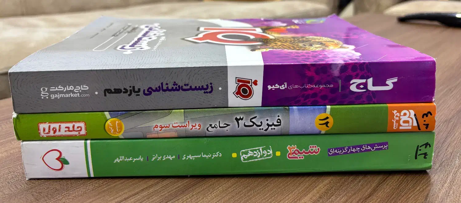 کتاب های کنکور|کتاب و مجله آموزشی|اصفهان, شیخ اشراق|دیوار