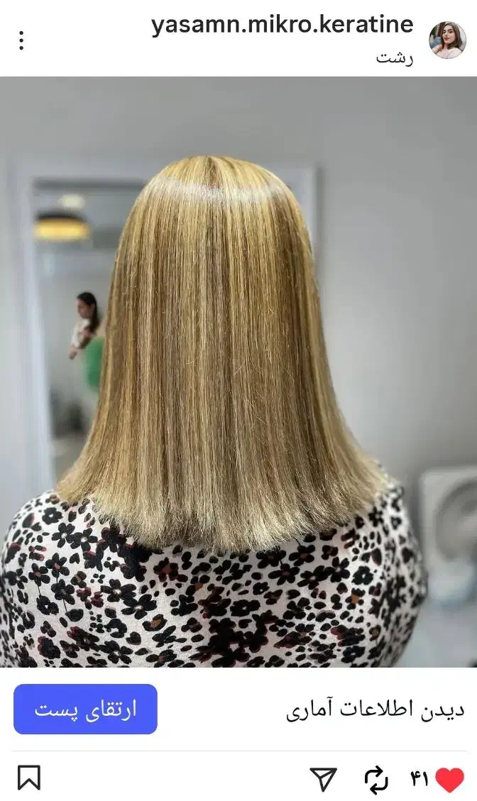 مدل فوری پروتئین تراپی و بوتاکس تراپی|خدمات آرایشگری و زیبایی|رشت, استقامت ۲|دیوار