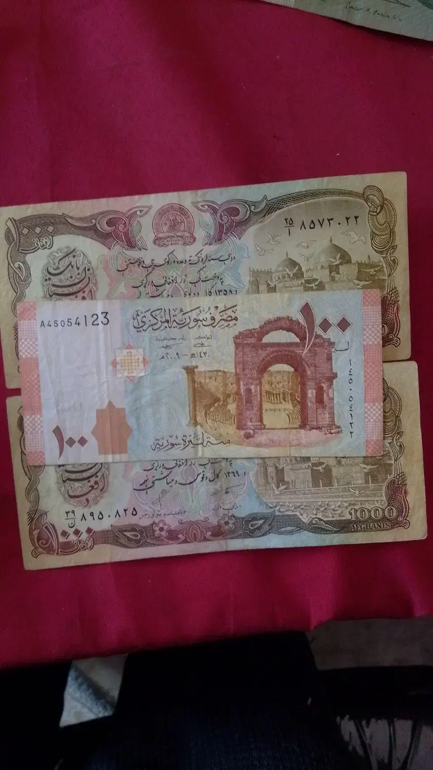 اسکناس خارجی|کلکسیون سکه، تمبر، اسکناس|پاکدشت, حصار امیر|دیوار