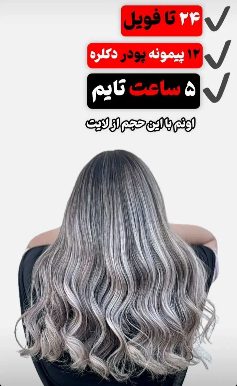 تخفیفات ویژه شب یلدا|خدمات آرایشگری و زیبایی|شهرکرد, |دیوار