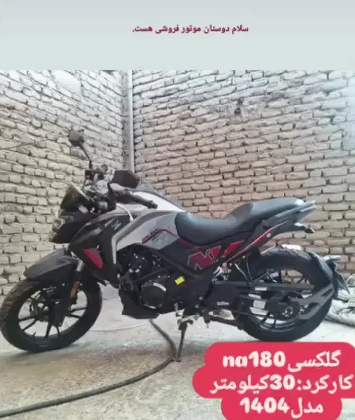 متور|موتورسیکلت|جیرفت, |دیوار