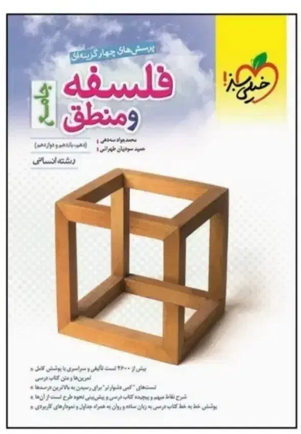 خیلی سبز،مهروماه مبتکران|کتاب و مجله ادبی|دوگنبدان, |دیوار