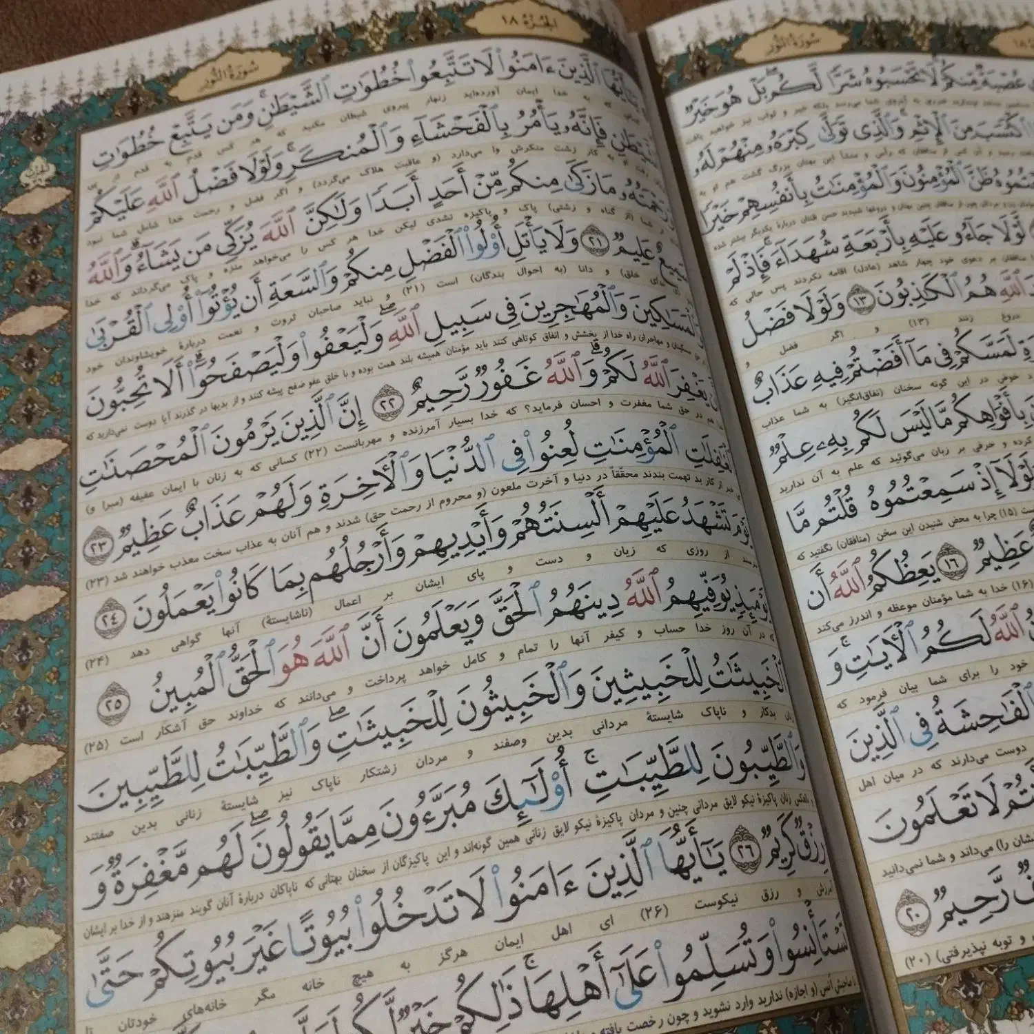 قلم قرانی بصیر|کتاب و مجله مذهبی|مشهد, فتح المبین|دیوار