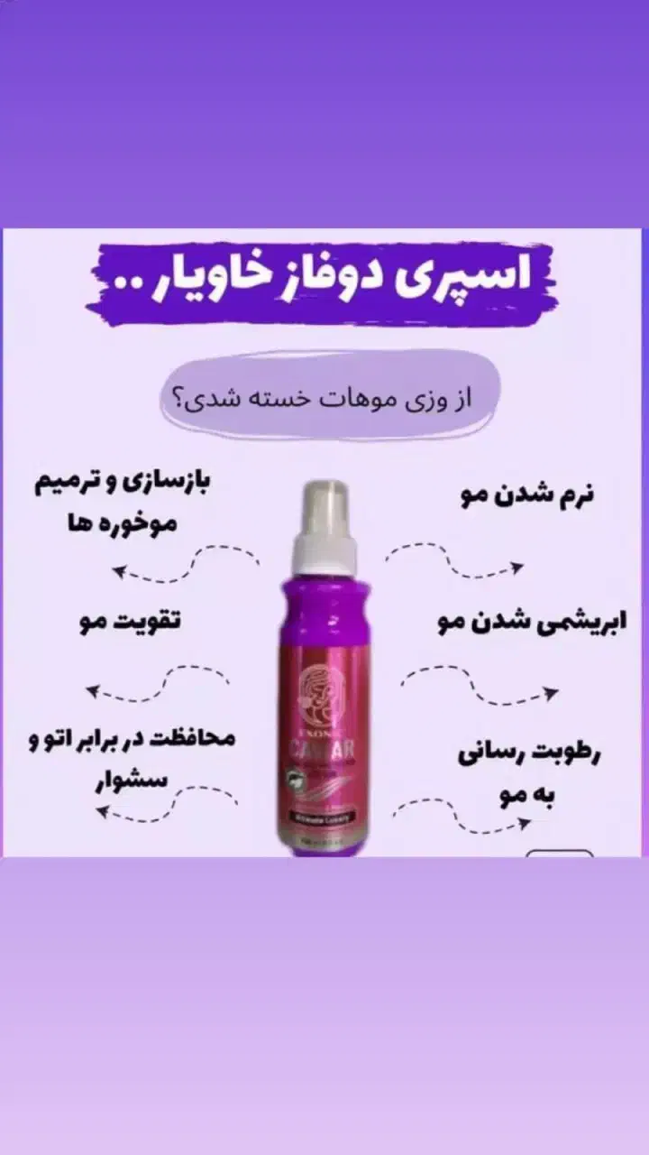 محصولات مو|آرایشی، بهداشتی، درمانی|اشتهارد, |دیوار