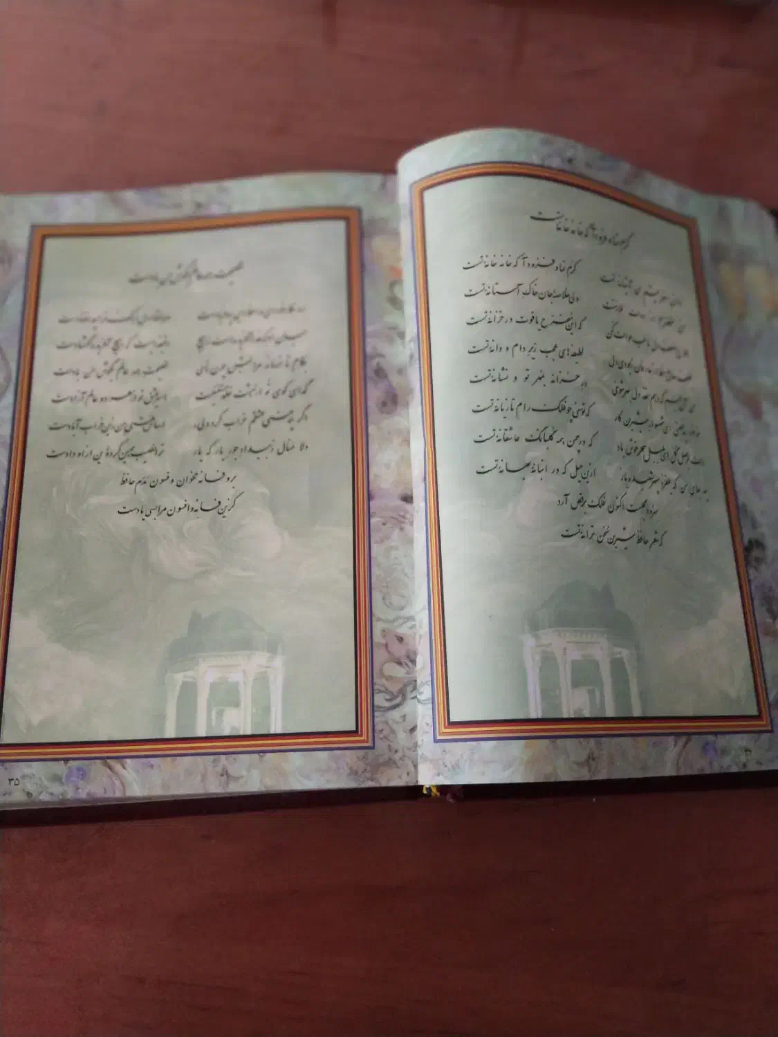 کتاب|کتاب و مجله ادبی|شیراز, کلاهدوز|دیوار