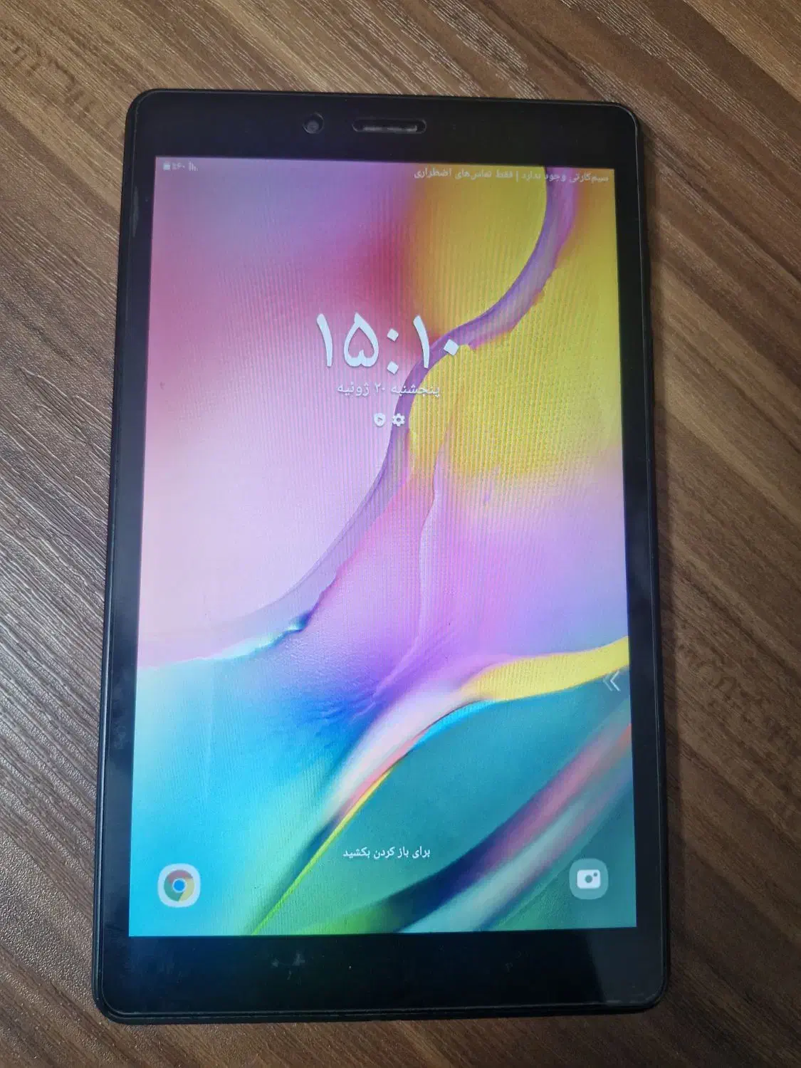 تبلت سامسونگ مدل t295|تبلت|نیشابور, دارایی|دیوار