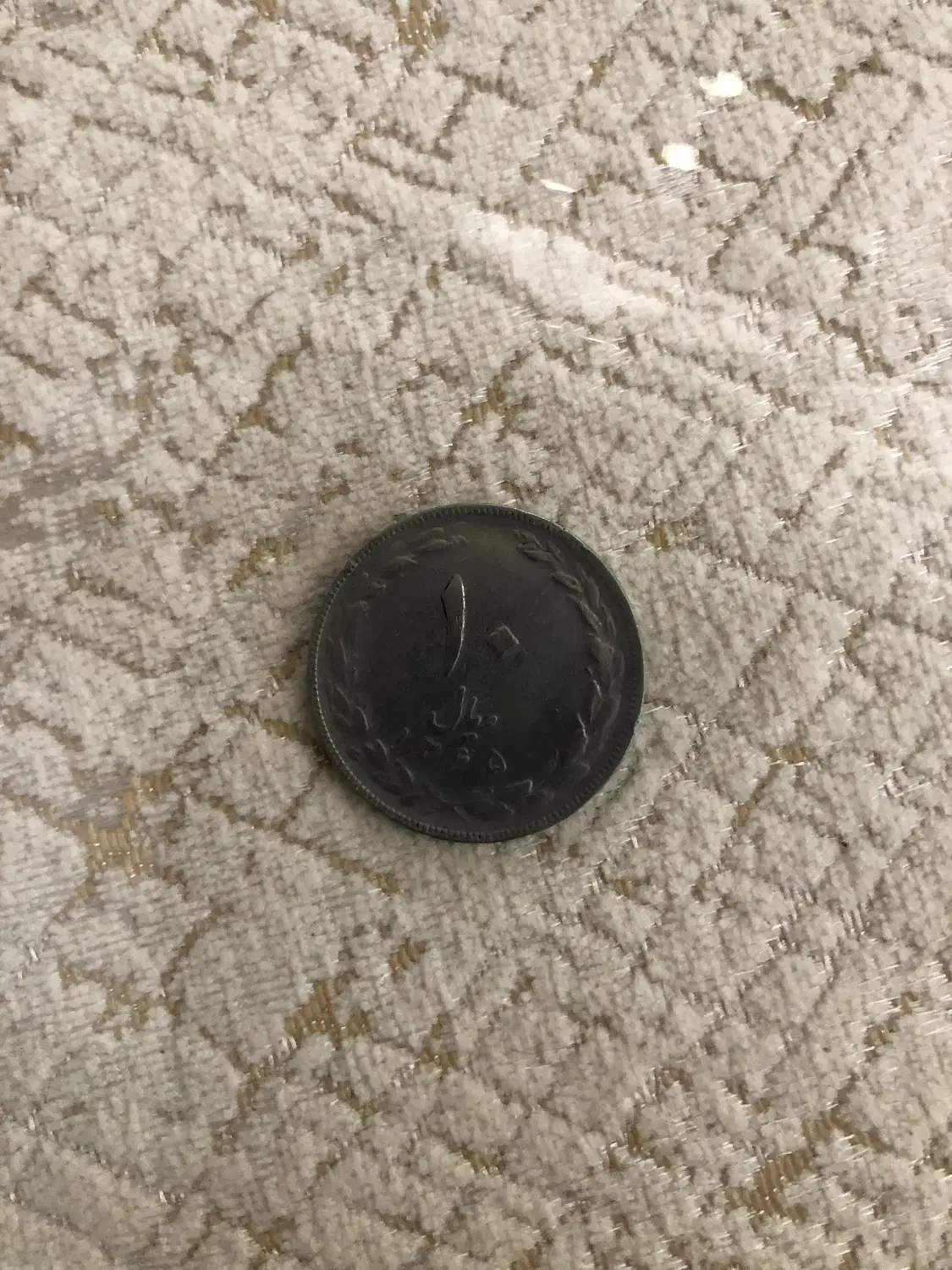 سکه قدیمی|کلکسیون سکه، تمبر، اسکناس|تهران, فلسطین (میدان انقلاب)|دیوار