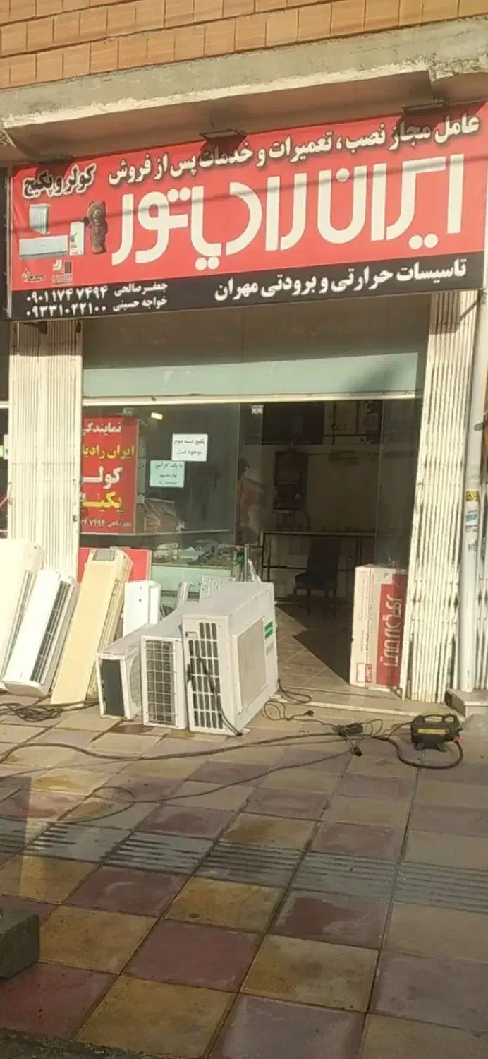 نمایندگی نصب و تعمیرات کولر و پکیج ایران رادیاتور|آبگرمکن، پکیج، شوفاژ|نوشهر, |دیوار