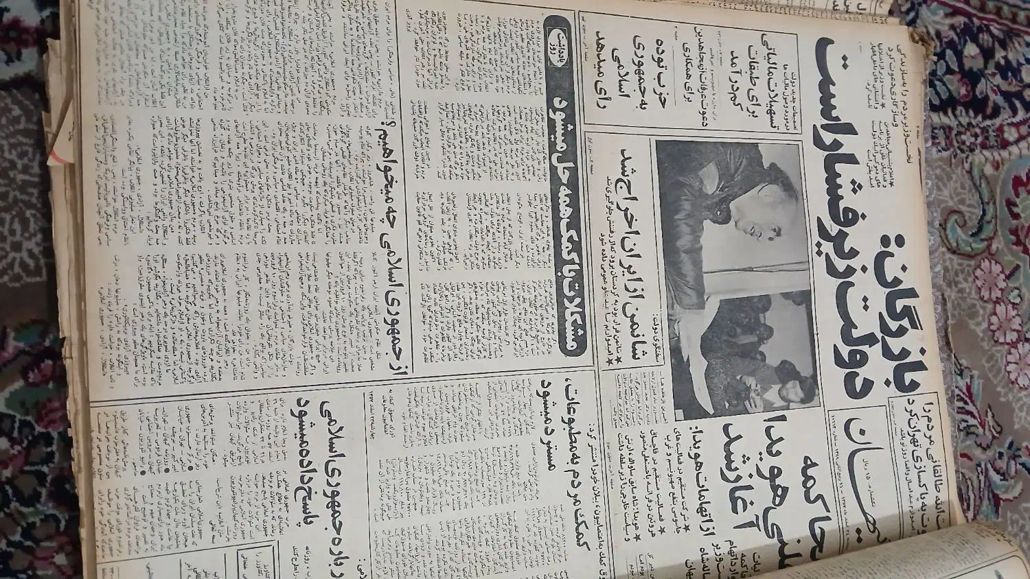 روزنامه سال 1357|مجلات|مشهد, مشکینی (شهرک غرب)|دیوار