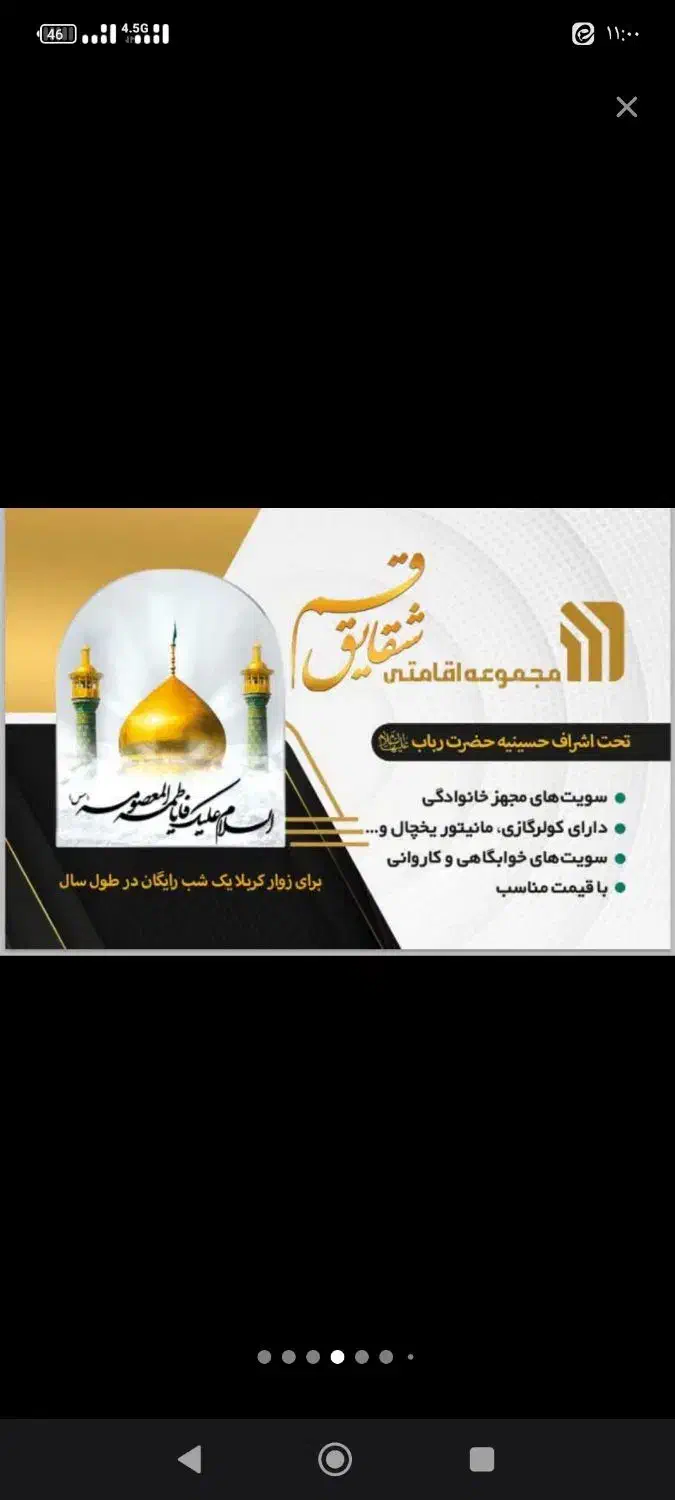 سوییت تمیز نزدیک حرم|اجارهٔ کوتاه‌مدت آپارتمان و سوئیت|قم, قم نو|دیوار