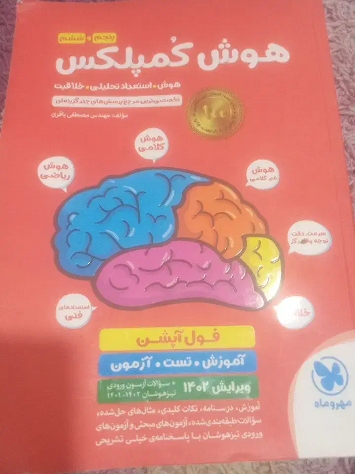 ۵۰۰|کتاب و مجله آموزشی|شیراز, رکن‌آباد|دیوار