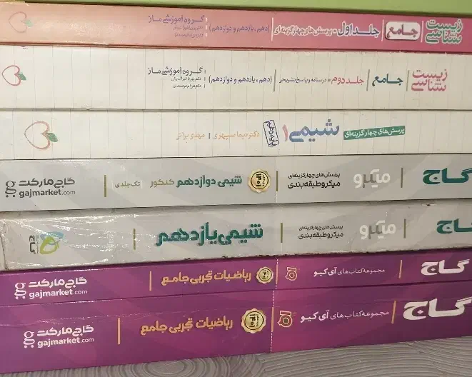 کتاب تجربی آیکیو ریاضی و زیست /خیلی سیز/میکرو|کتاب و مجله ادبی|قوچان, |دیوار