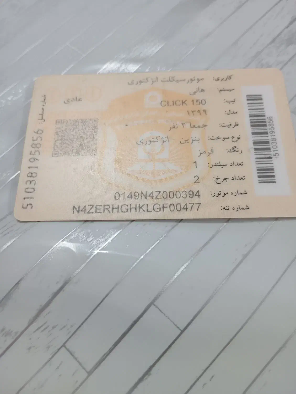 موتور کلیک تازه تعمیر|موتورسیکلت|ساری, |دیوار