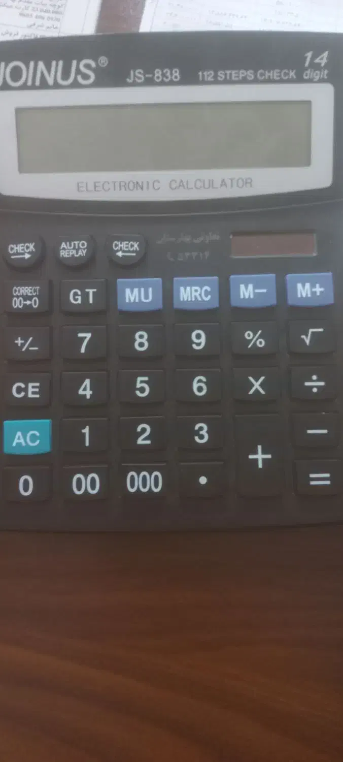 استخدام|استخدام مالی، حسابداری، حقوقی|ری, جوانمرد قصاب|دیوار