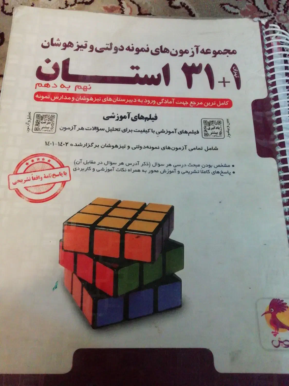 کتابهای کمک درسی نهم|کتاب و مجله آموزشی|شیراز, زند|دیوار