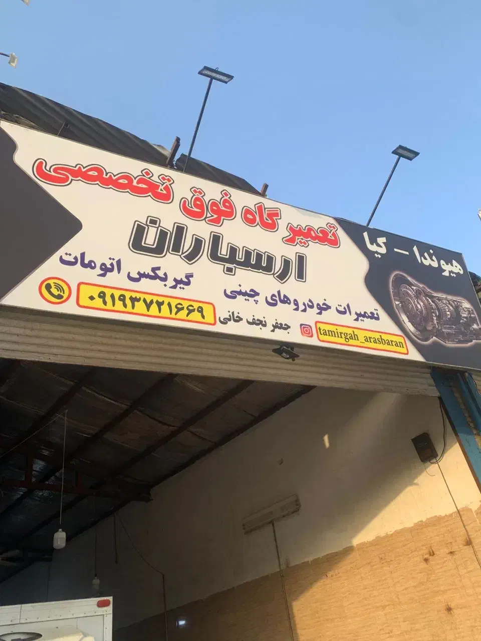 تعمیرگاه.گیربکس اتومات و موتور خودروهای هیوندا کیا|خدمات موتور و ماشین|قرچک, شهرک مهستان|دیوار