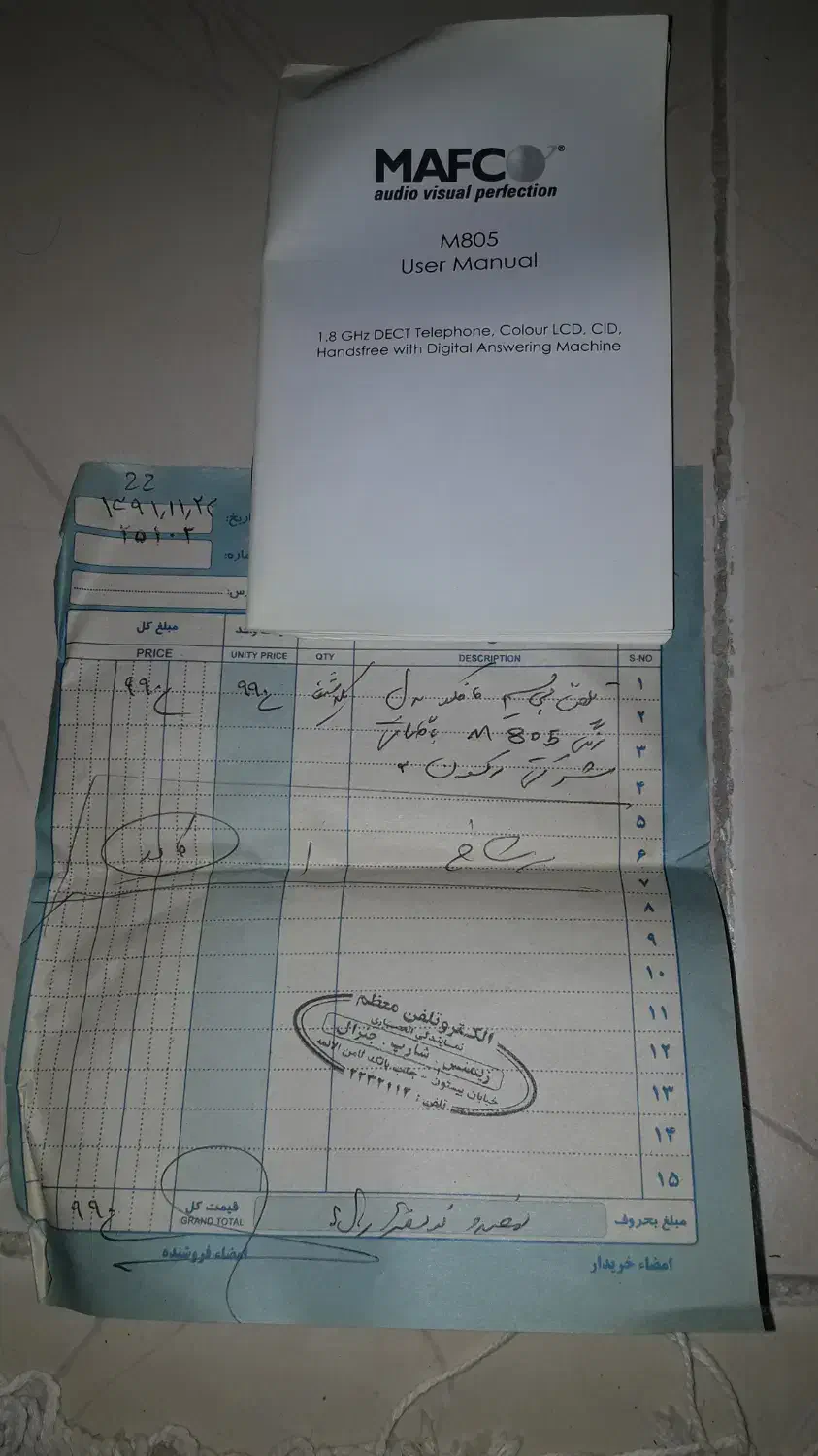 تلفن بی سیم مافکو ساخت کانادا|تلفن رومیزی|رشت, علی آباد|دیوار