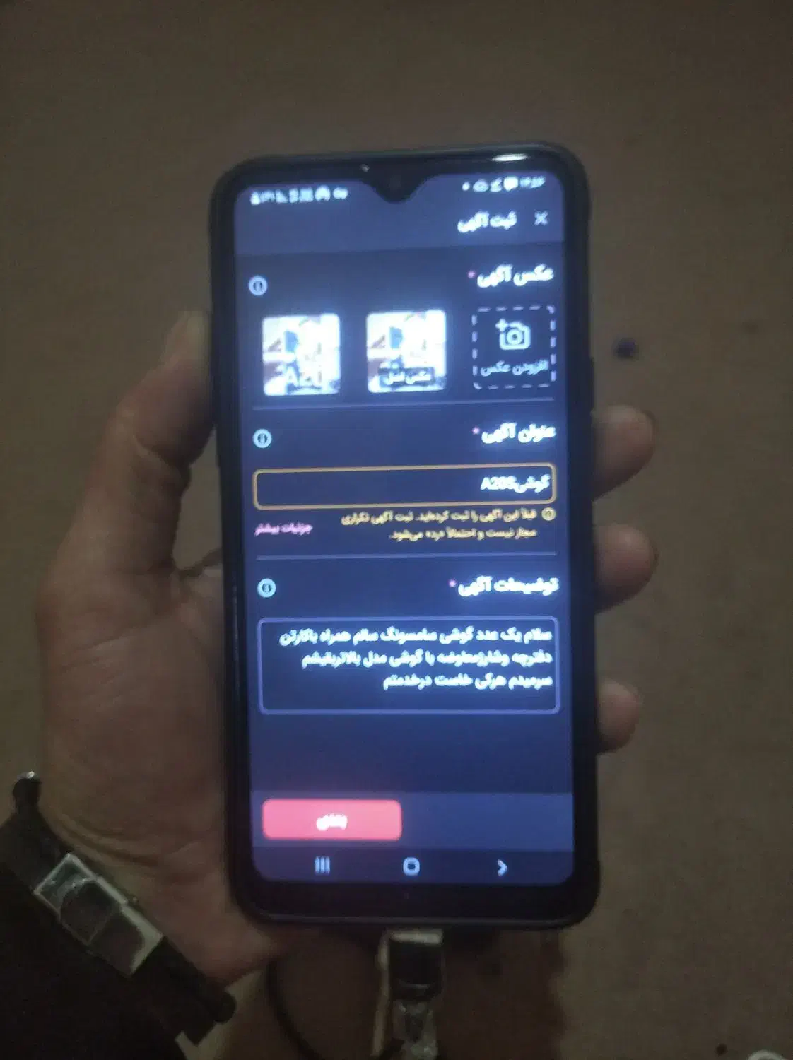 سامسونگ a20s|موبایل|مشهد, رضاییه|دیوار