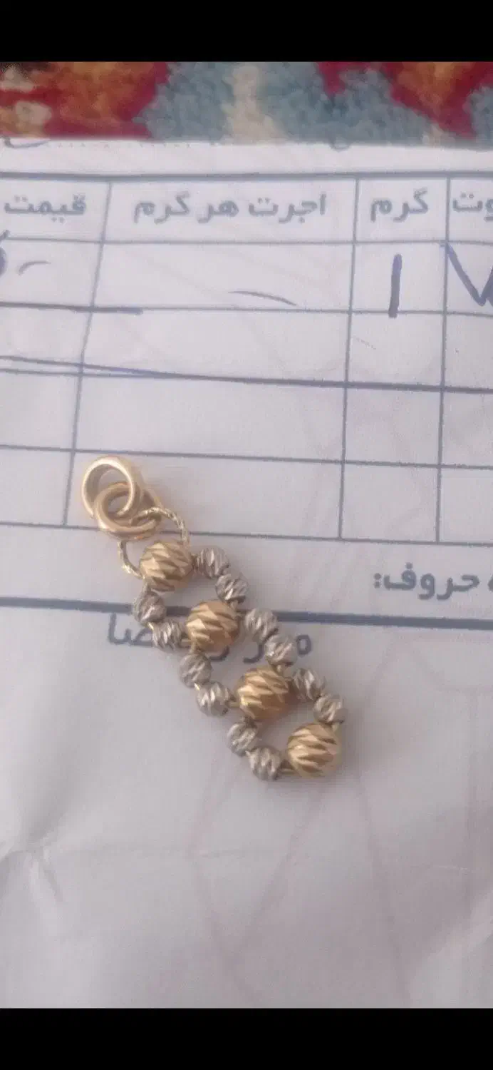 پلاک گوی نو....وزن ۱۷۵۰|جواهرات|هرسین, |دیوار