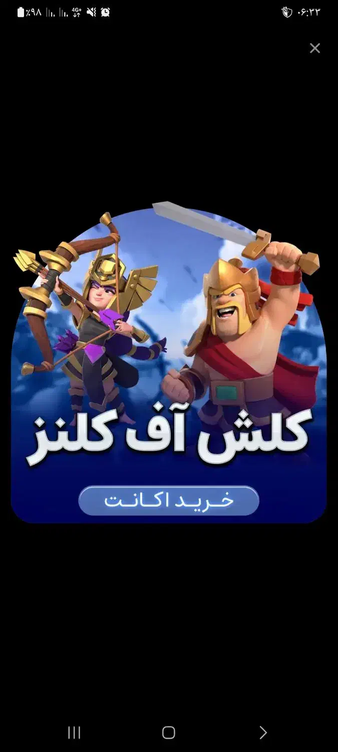 کلش اف کلنز فول|کنسول، بازی ویدئویی و آنلاین|کرمانشاه, |دیوار