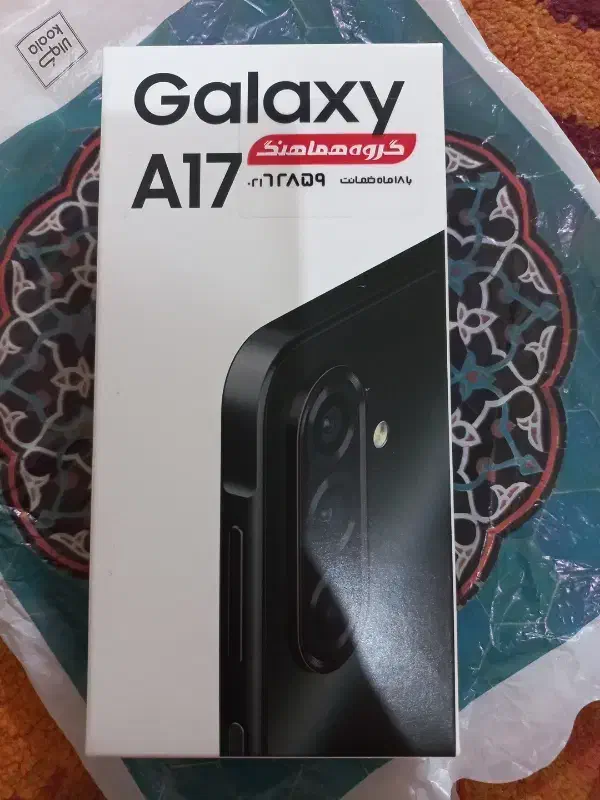 گوشی a17|موبایل|نجف‌آباد, شهدا|دیوار