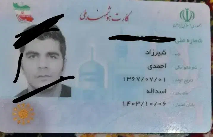 کارت ملی گم کردم بنام شیرزاد احمدی|اشیا|دزفول, |دیوار