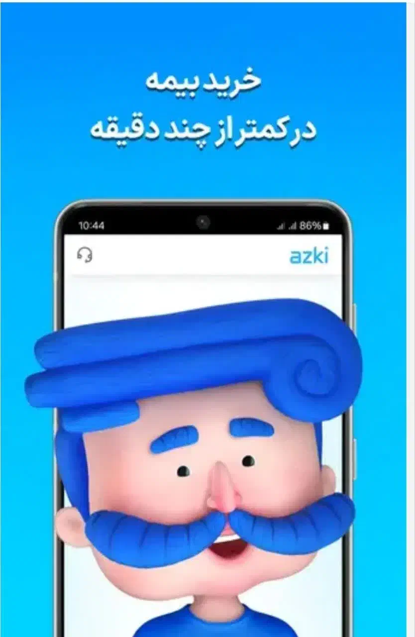 کد معرف ازکی بیمه|کارت هدیه و تخفیف|قم, پردیسان|دیوار