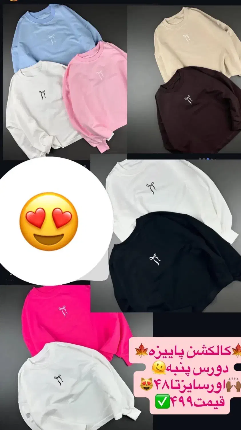 بافت دوتیکه|لباس|تنکابن, |دیوار