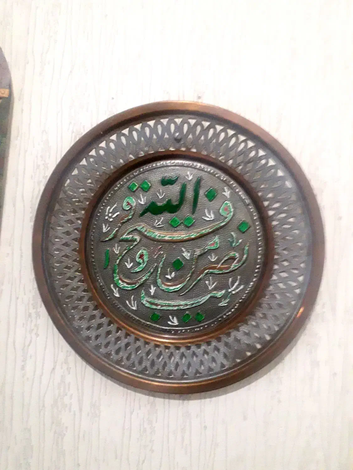 سینی دکوری یا دیواری قدیمی|کلکسیون اشیاء عتیقه|مشهد, جانباز|دیوار