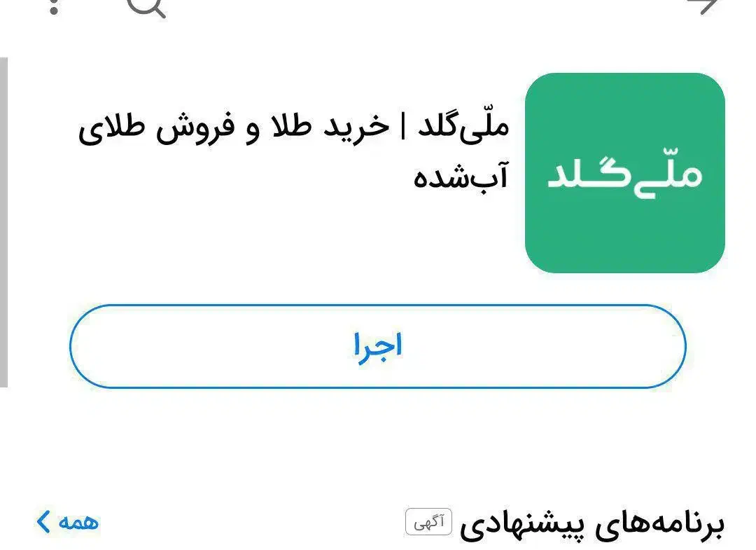 هدیه ۲۰ سوتی ملی گلد فقط با احراز و اولین خرید|کارت هدیه و تخفیف|اراک, |دیوار