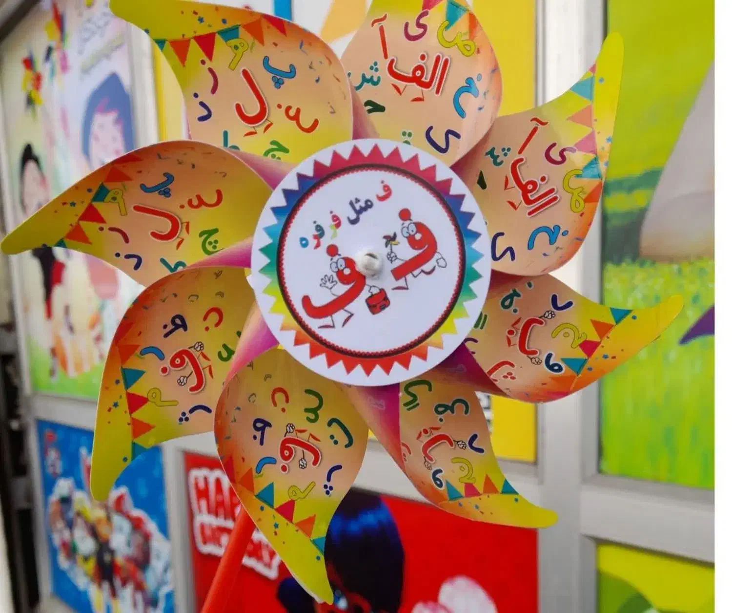 چاپ فرفره رنگی با حرف دلخواه شما|لوازم التحریر|بابل, |دیوار