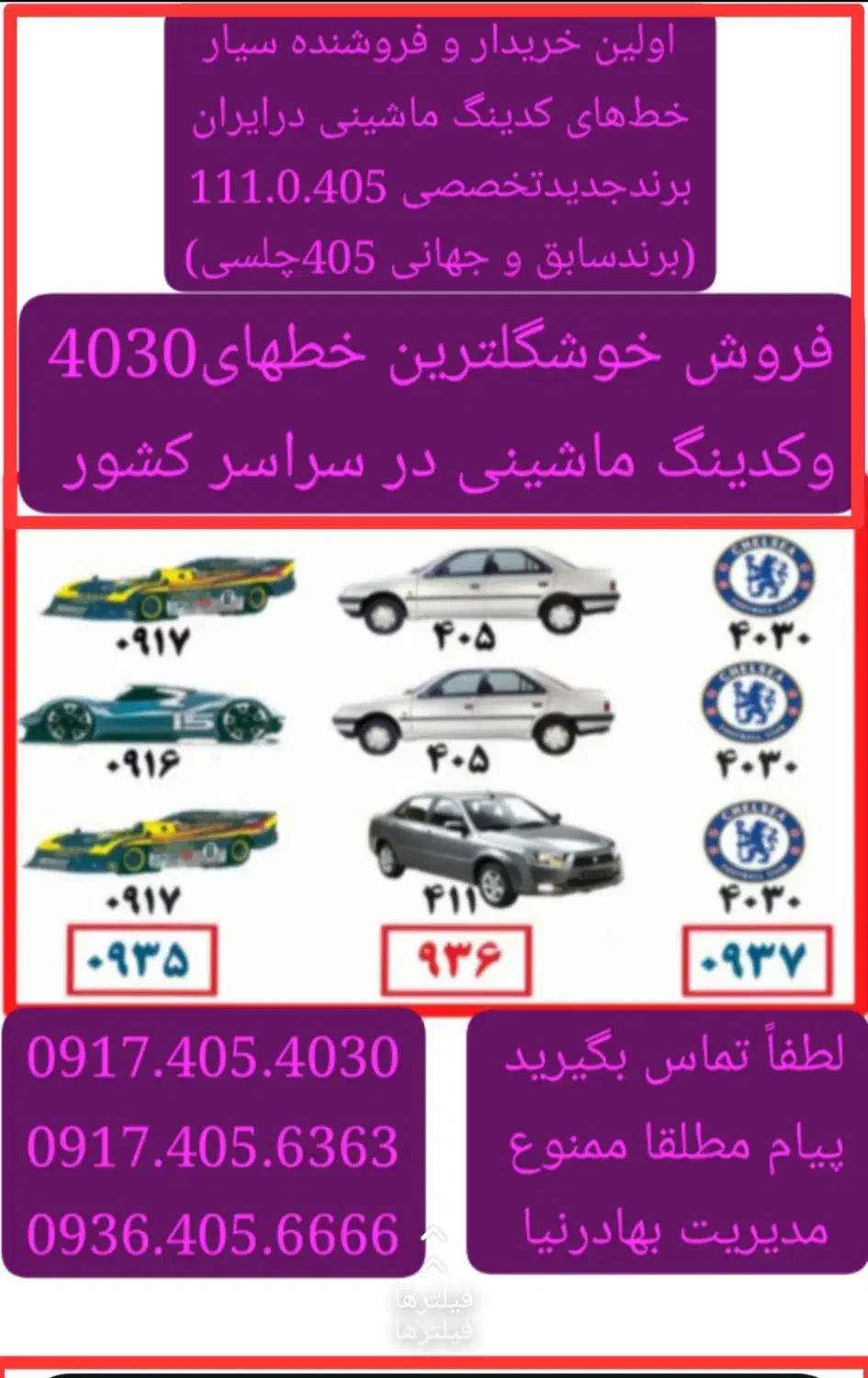 0935.936.0937|سیم‌کارت|کهریزک, |دیوار