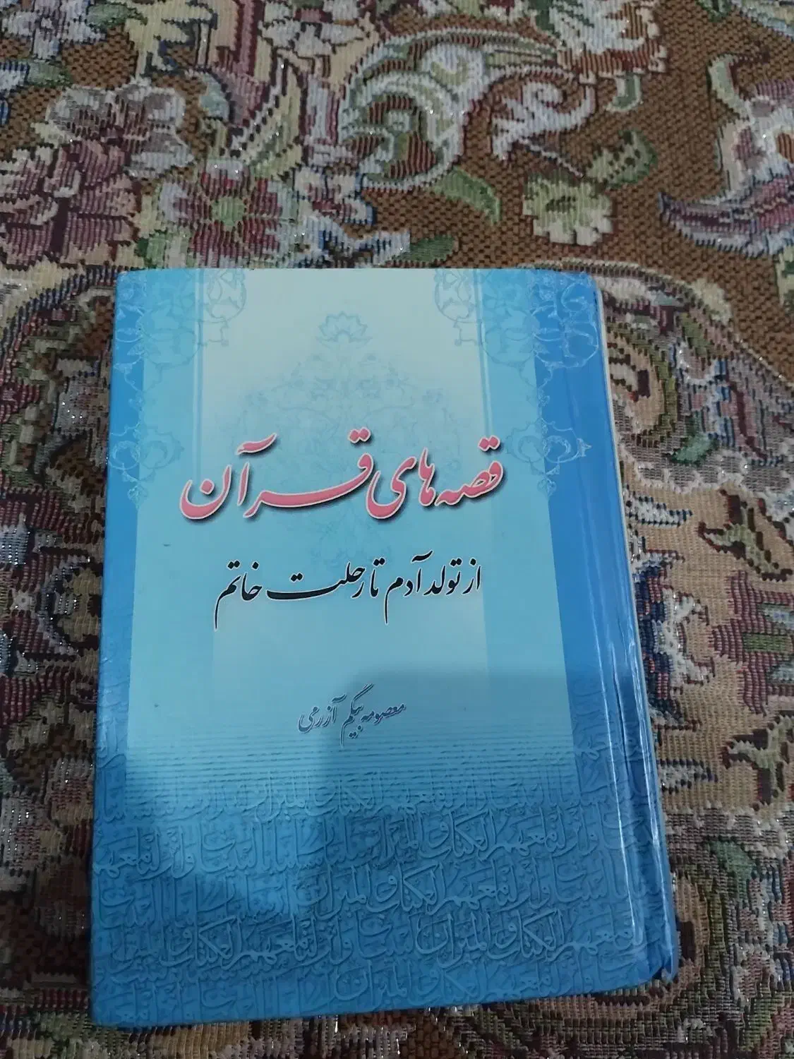 کتاب دیکشنری وغیره|کتاب و مجله تاریخی|گرگان, |دیوار