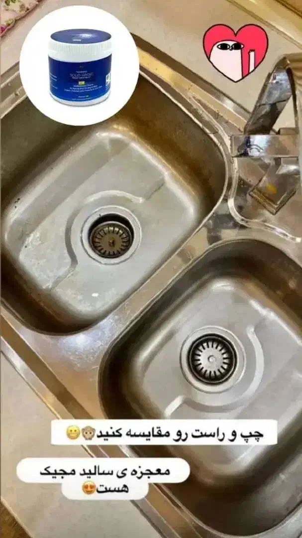 محلول سالید مجیک ضدچربی وزنگ زدگی خط وخش سینک نانو|مواد شوینده و دستمال کاغذی|خرمشهر, |دیوار