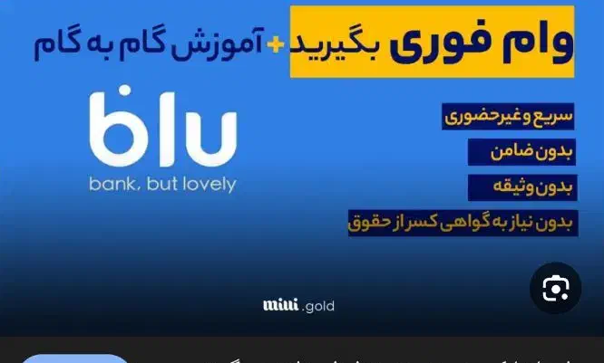بلو (بانک سامان)|کارت هدیه و تخفیف|شیراز, سایت اداری|دیوار