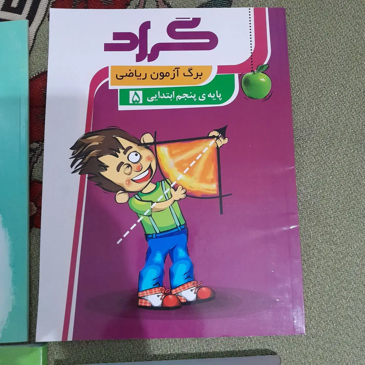 کتاب کمک درسی|کتاب و مجله آموزشی|شاهین‌شهر, خانه کارگر|دیوار