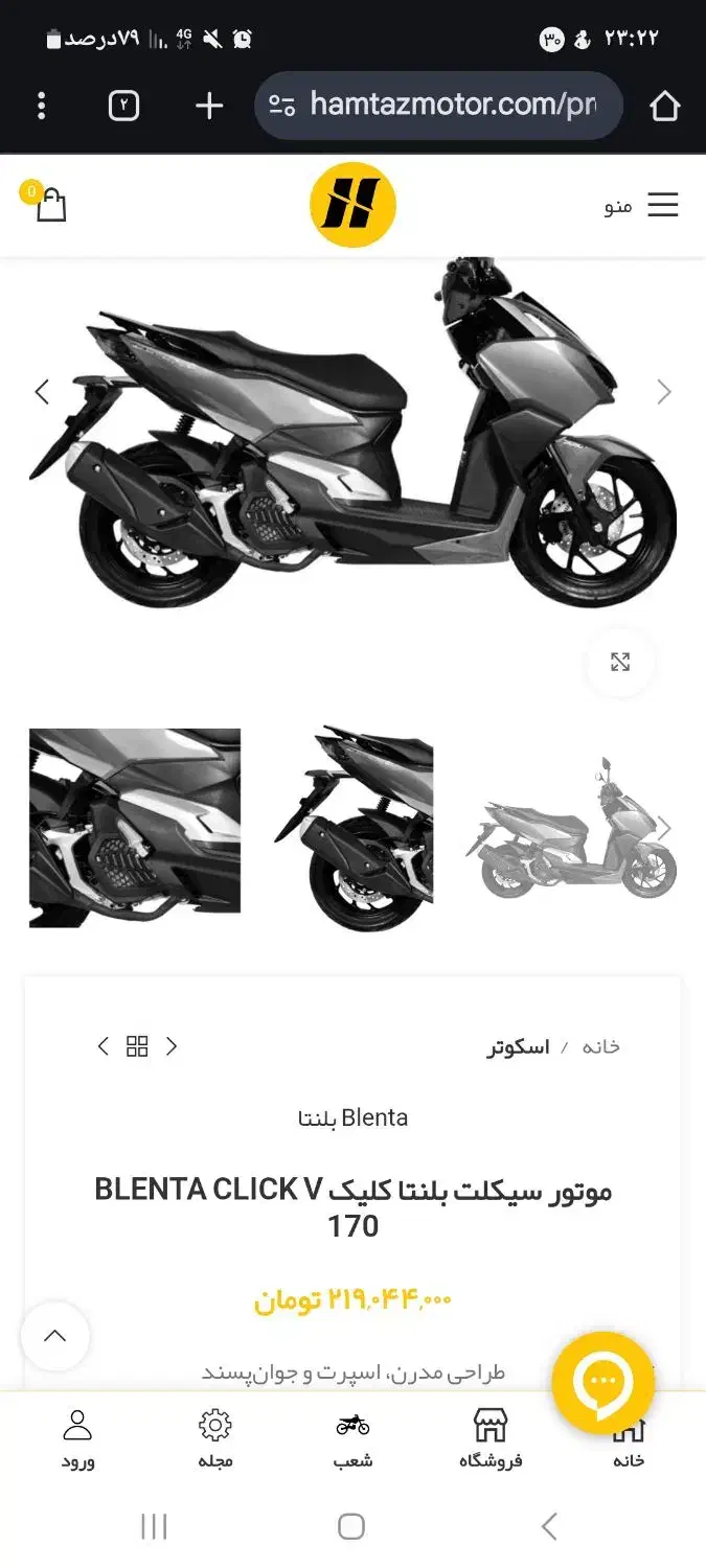 کلیک بلنتا ۱۷۰ در حد|موتورسیکلت|زنجان, |دیوار